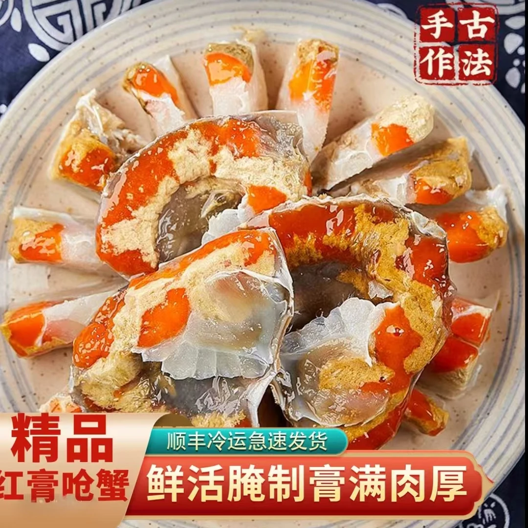 【甬上名灶】生腌螃蟹制品飞机蟹4-6两每只