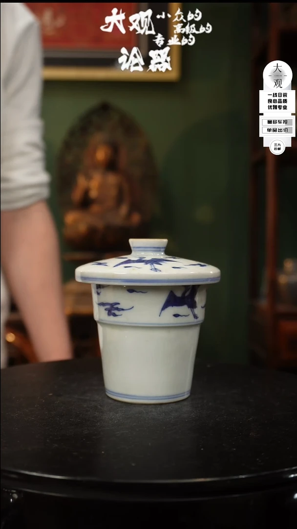 【闪购商品】瓷片大观论器盖杯