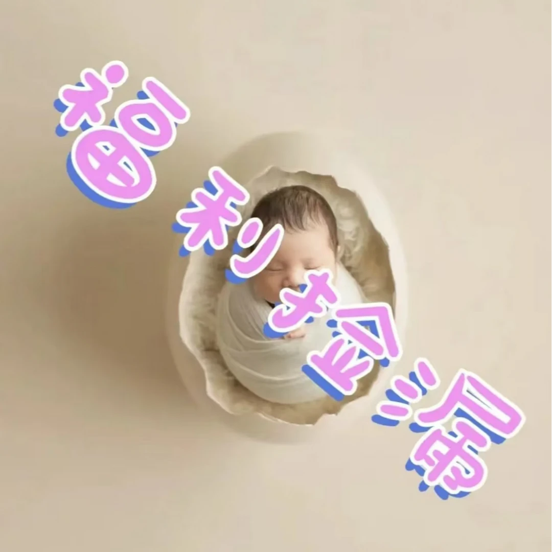 微瑕直播间福利专享  包单 抱被隔尿垫等产品