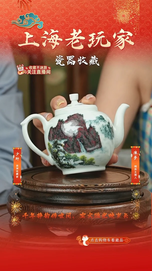 壶谢克锋-19号 茶壶