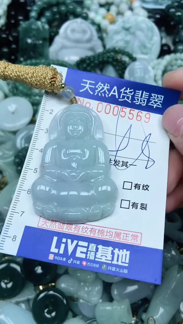 【闪购商品】翡翠吊坠(不含链)未镶嵌翡翠