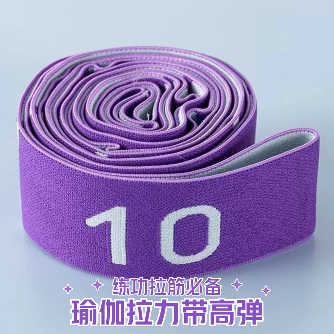 瑜伽弹力带开肩拉力带儿童拉丁民族舞蹈专用练功数字拉伸带拉筋带