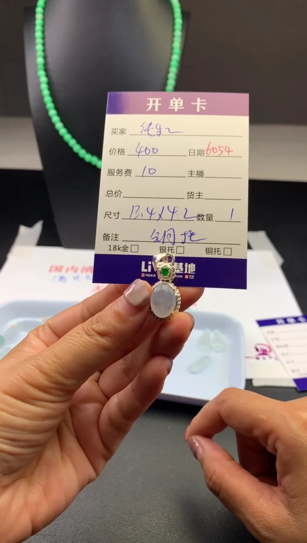 定制翡翠未镶嵌毛货需精细抛光拍一发一