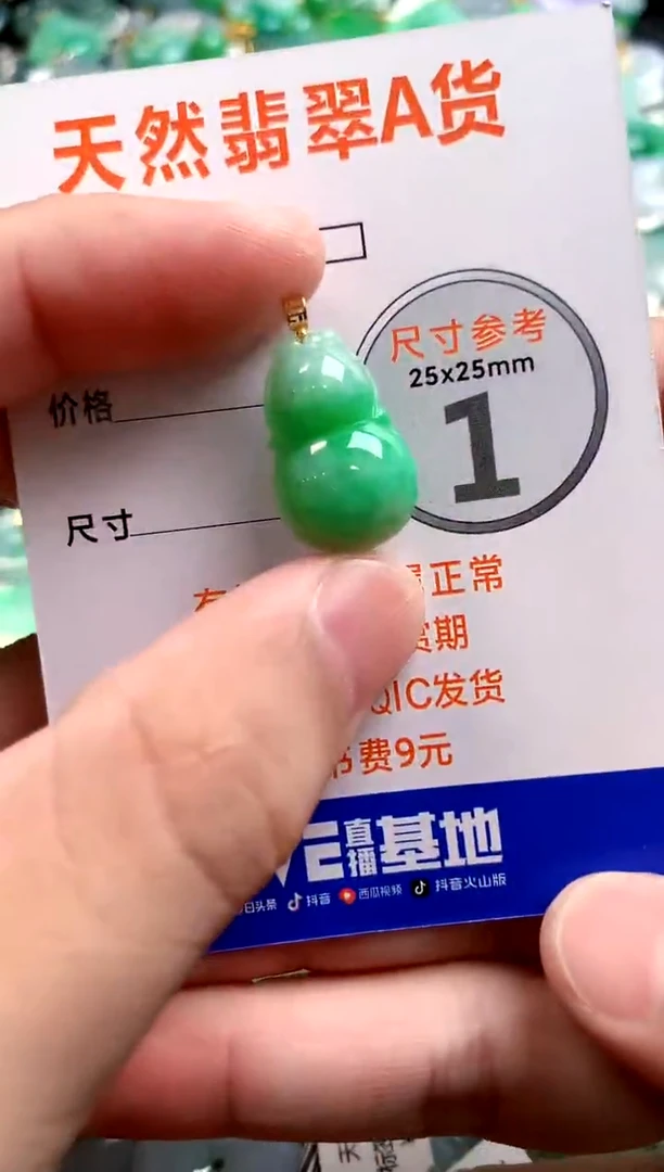 颈饰18K金镶嵌翡翠0063494591