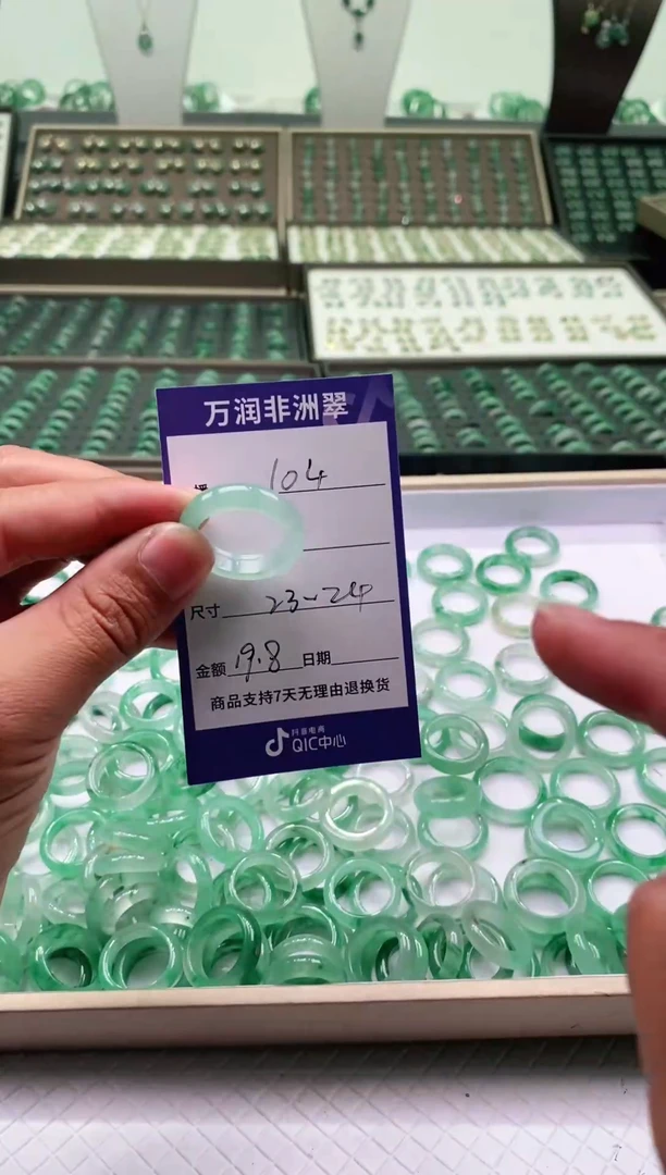 未镶嵌石英质玉（非洲翠）戒圈微瑕戒圈