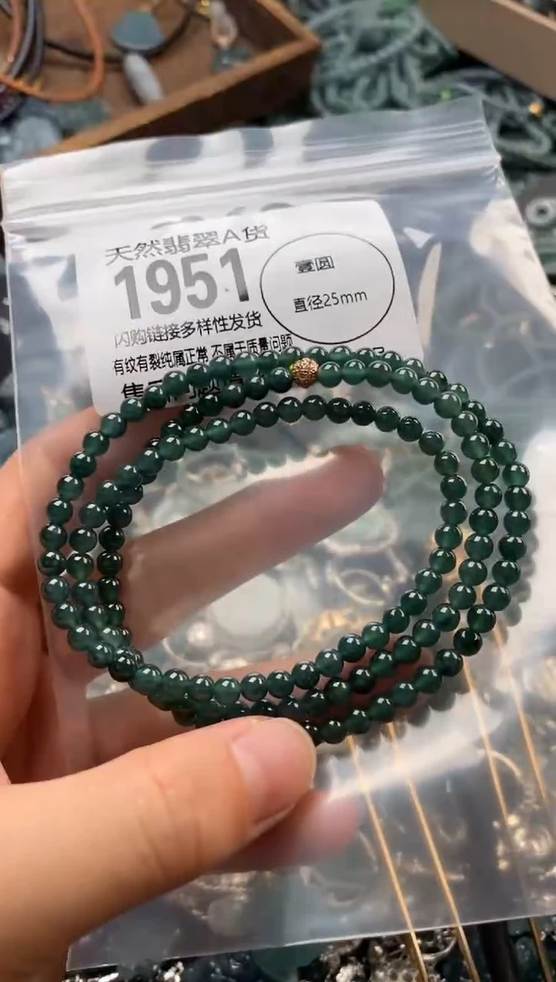 翡翠未镶嵌颈饰翡翠1951