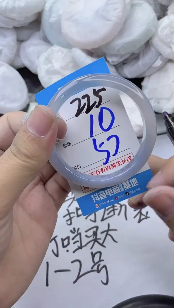玛瑙/玉髓手镯未镶嵌225