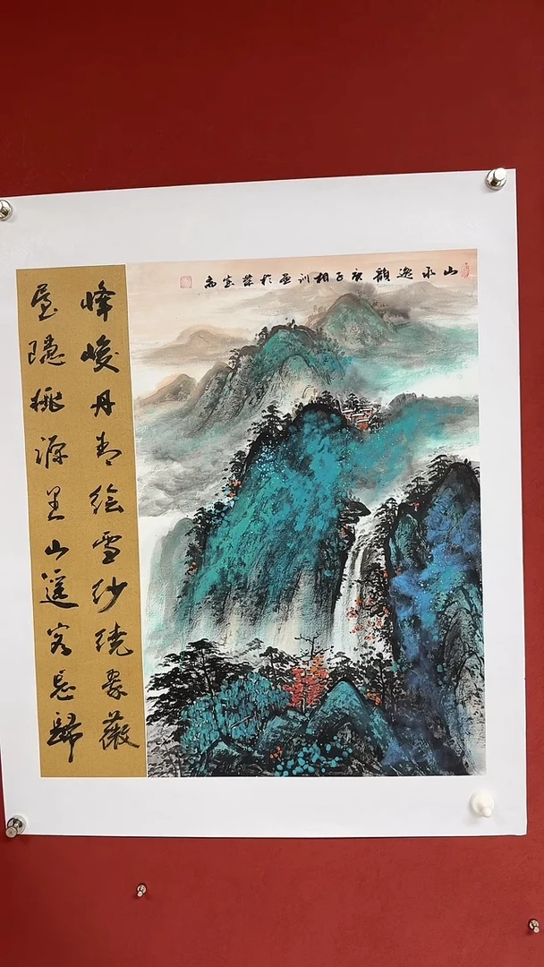 国画中海艺术馆藏刘相训国画
