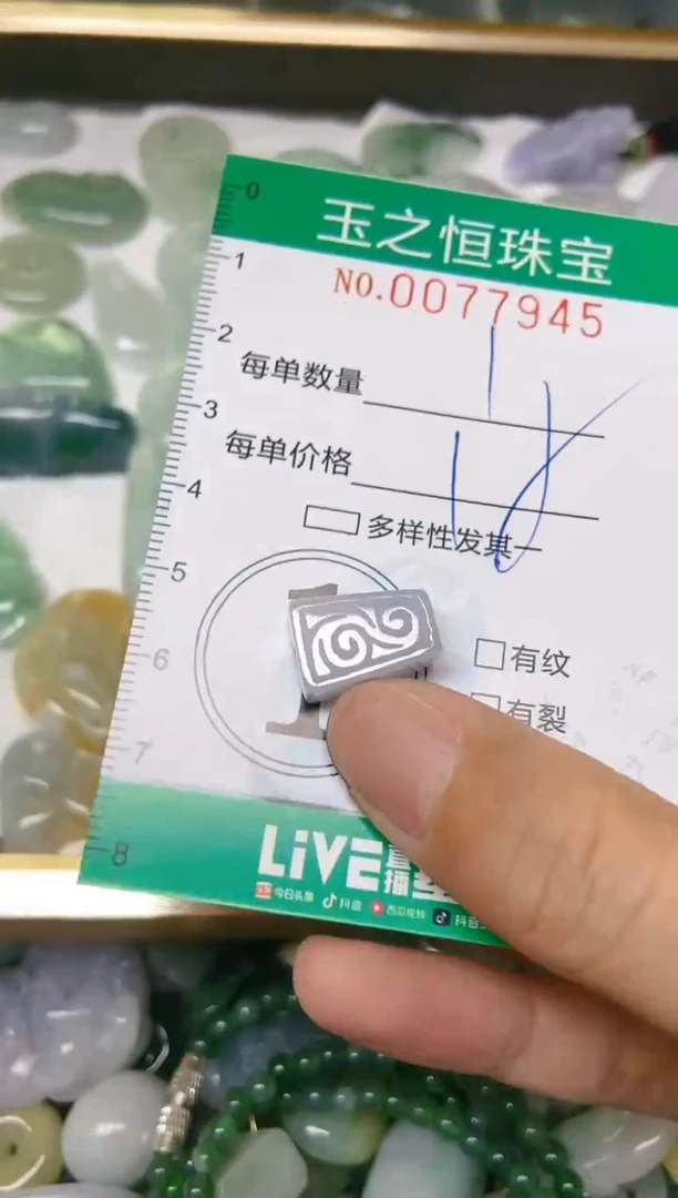 翡翠未镶嵌颈饰闪购0077945