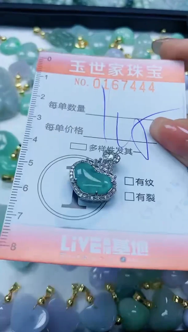 【闪购商品】翡翠颈饰未镶嵌闪购0167444