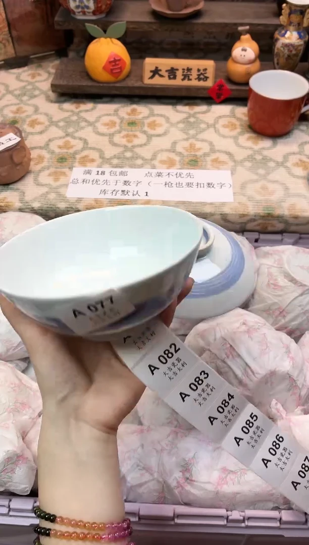 瓷器麻*嗝   A077（卡瑕）