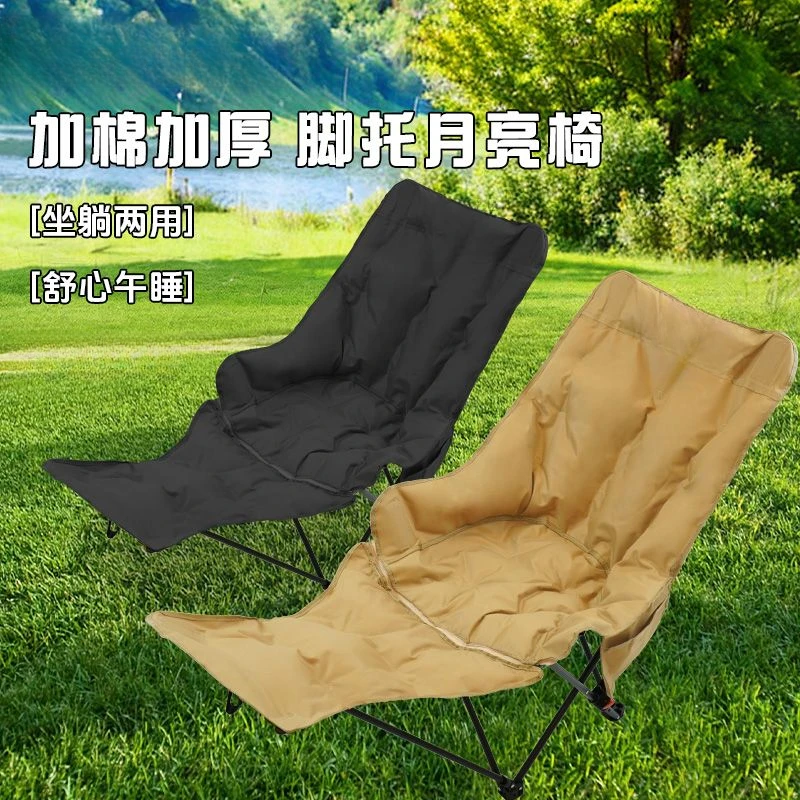 加棉加厚户外可折叠加棉加厚月亮椅带脚拖4档调节可坐可躺露营椅