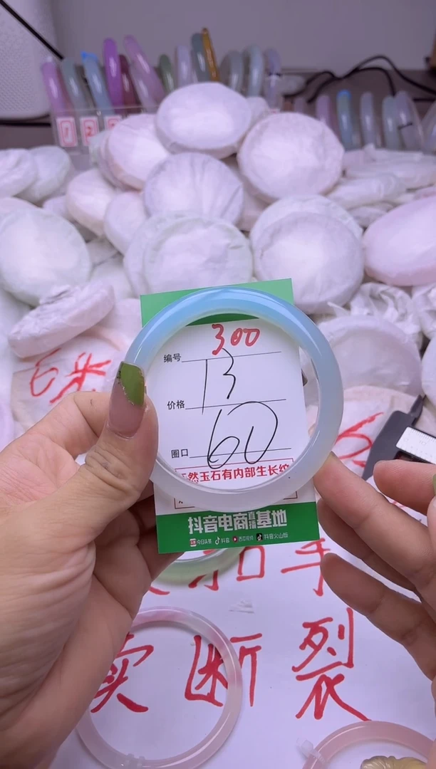 玛瑙/玉髓手镯未镶嵌300