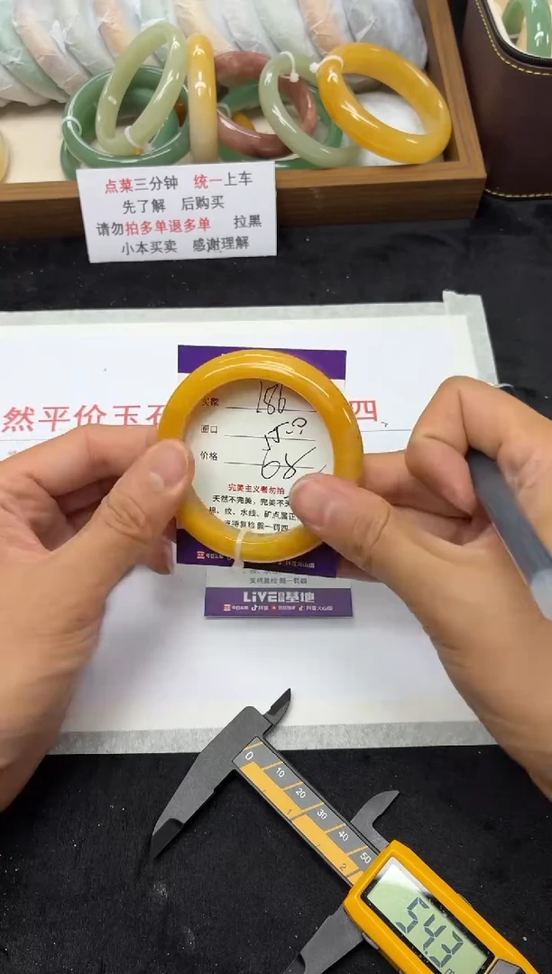 未镶嵌手镯石英质玉186