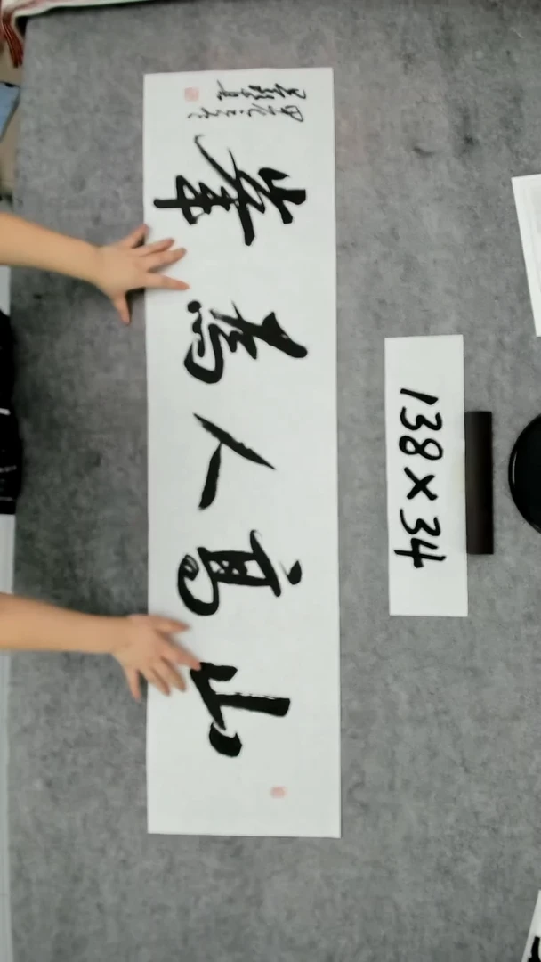 书法吕老师书法作品