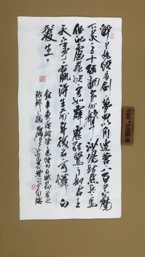 书法冯尚杰老师书法福利