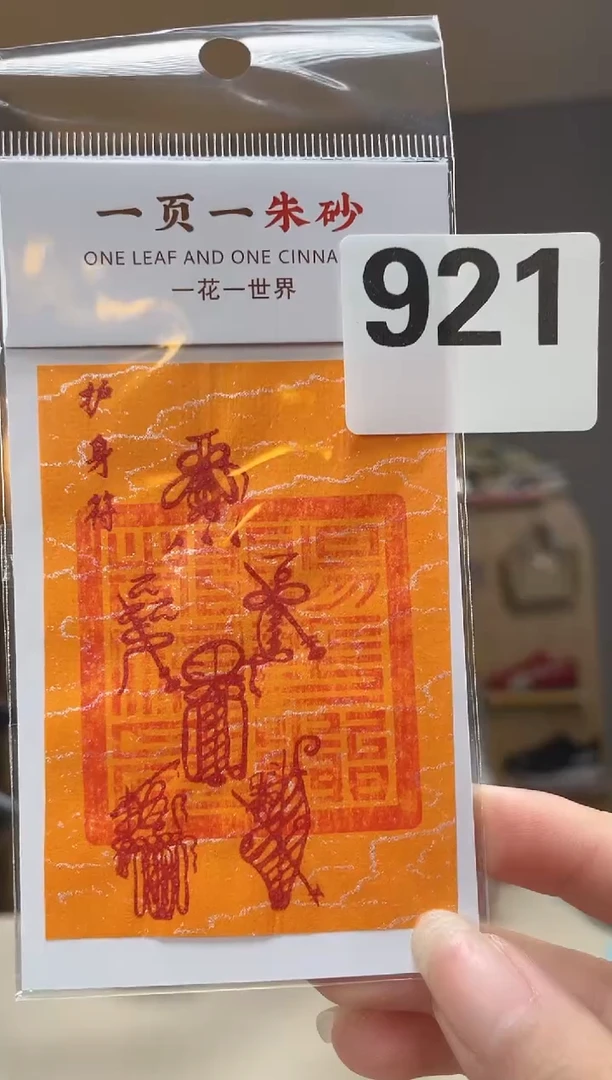 921