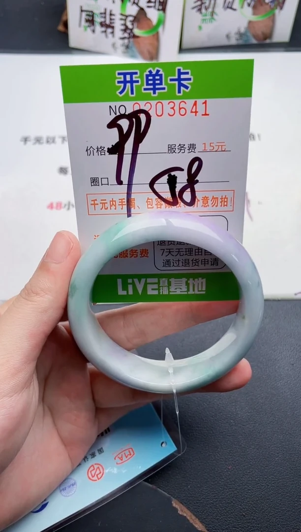未镶嵌手镯翡翠41天然翡翠A货