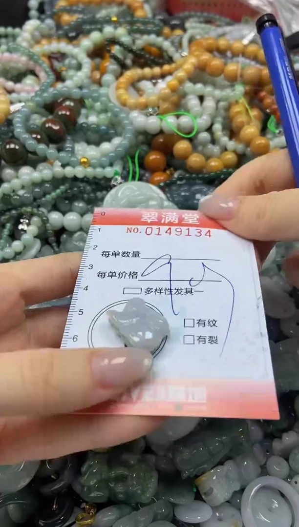 翡翠未镶嵌颈饰闪购0149134
