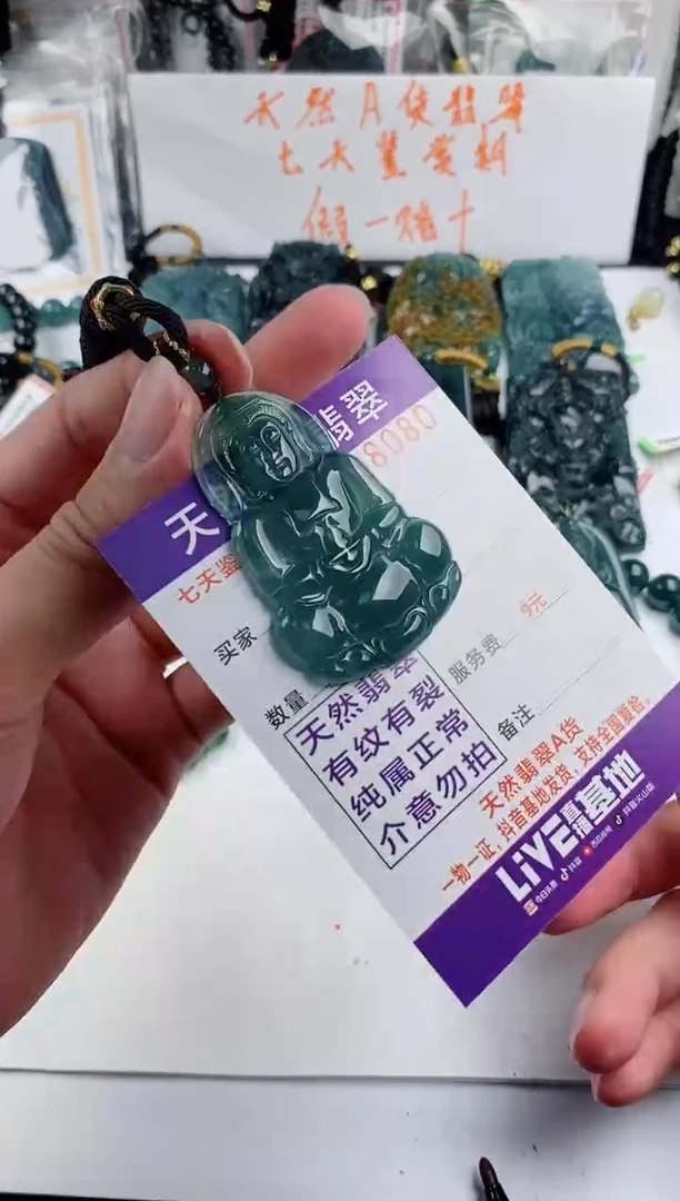 颈饰未镶嵌翡翠