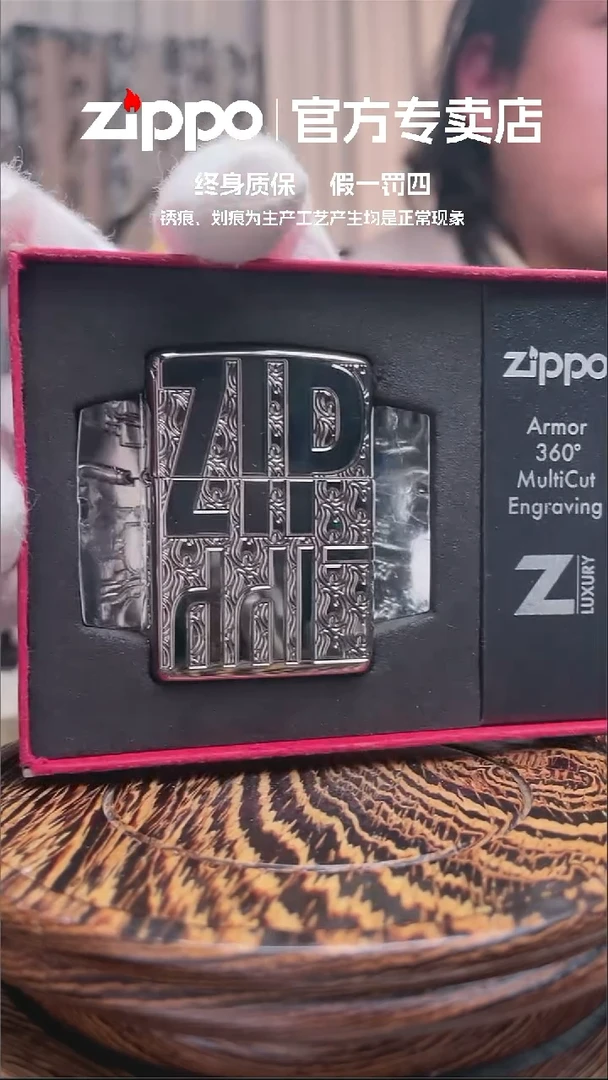 铜ZIPPO拍下送133口粮