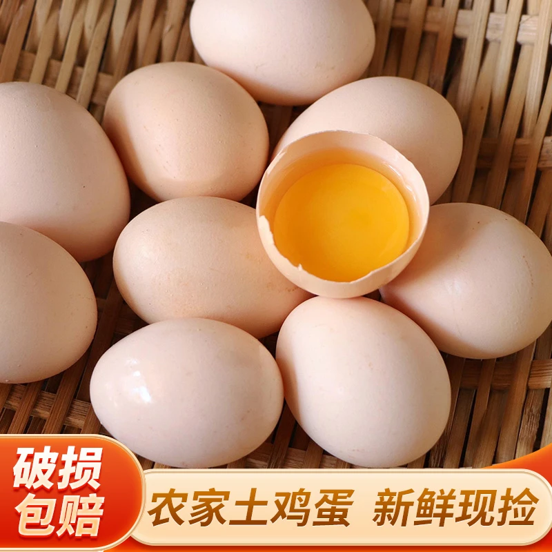 【土鸡蛋50枚】农家散养鲜鸡蛋柴鸡蛋现捡土鸡蛋单枚45±5g