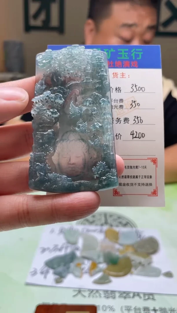 定制翡翠未镶嵌-毛货-不退不换