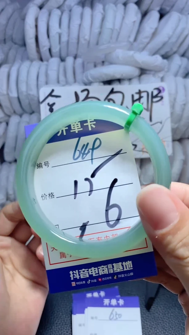 手镯玛瑙/玉髓未镶嵌649