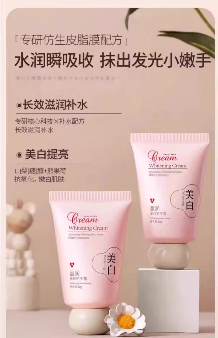 盈润护手霜补水提亮嫩滑