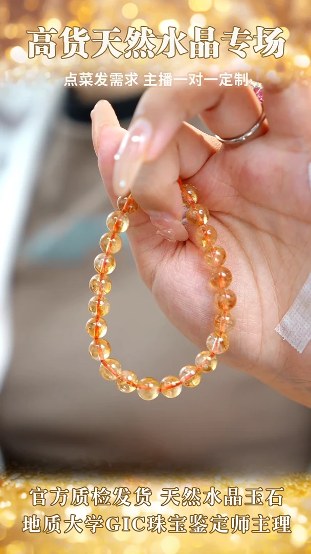 未镶嵌手串黄晶黄塔晶