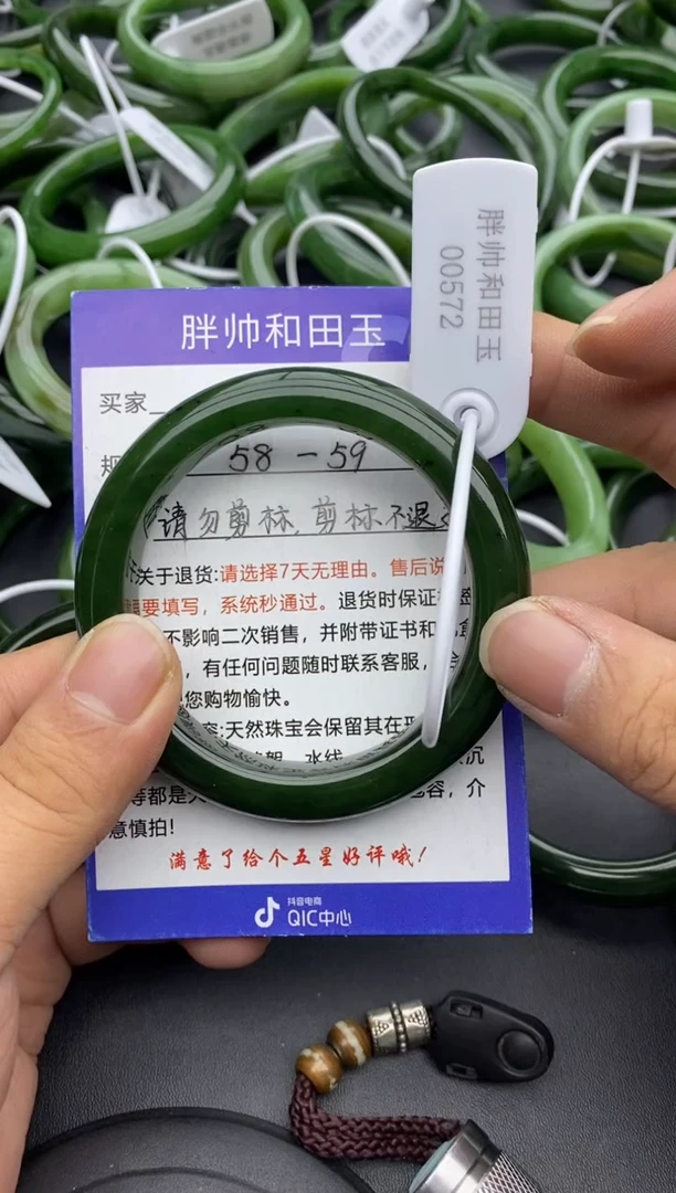 【闪购商品】和田玉手镯未镶嵌23碧玉-有瑕-58.5