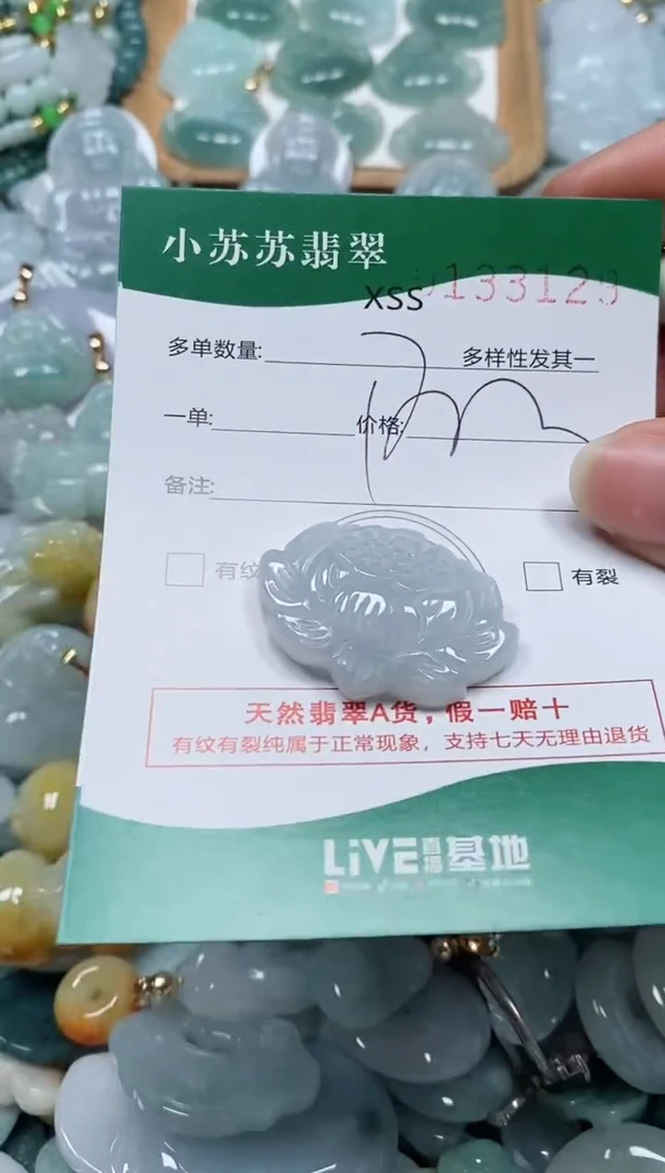 【闪购商品】翡翠颈饰未镶嵌闪购商品0133129