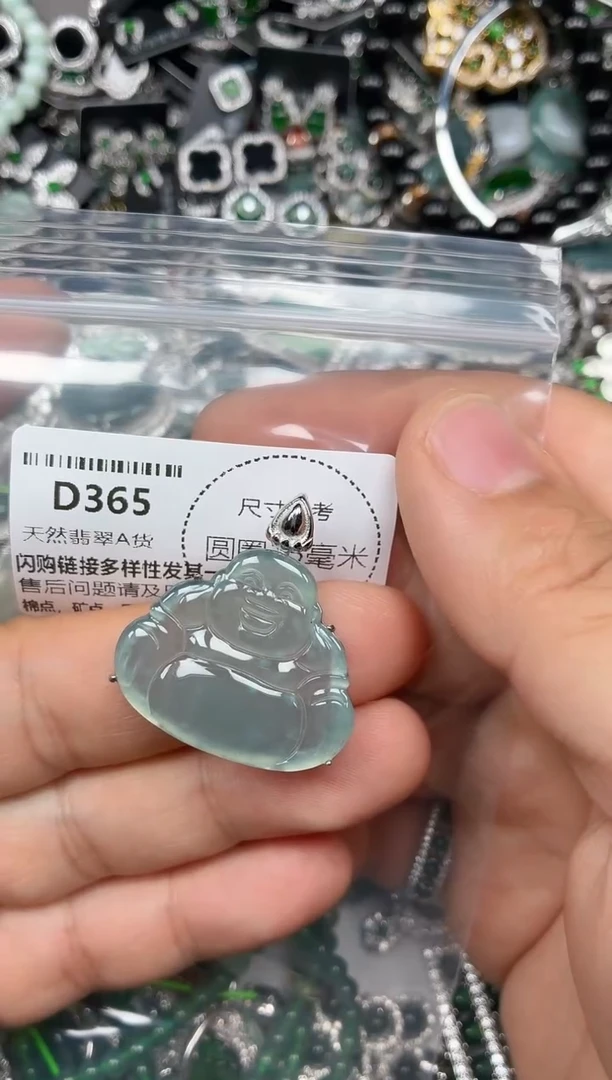 翡翠未镶嵌颈饰D365吊坠