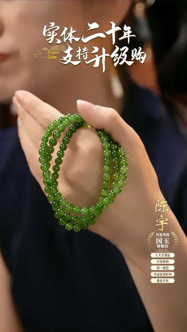 和田玉未镶嵌项链碧玉6mm