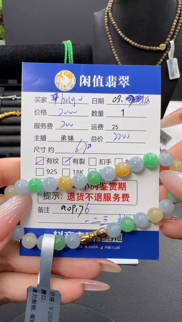 未镶嵌手串翡翠余**晚翡翠珠串
