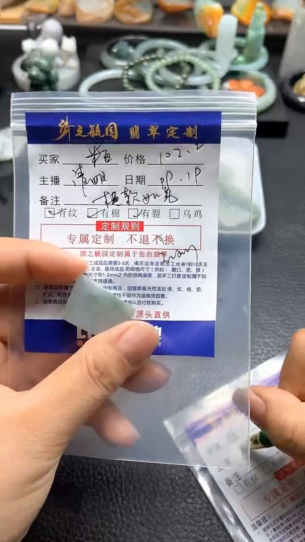 未镶嵌定制翡翠米*如意