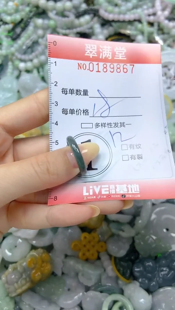 颈饰未镶嵌翡翠闪购0189867