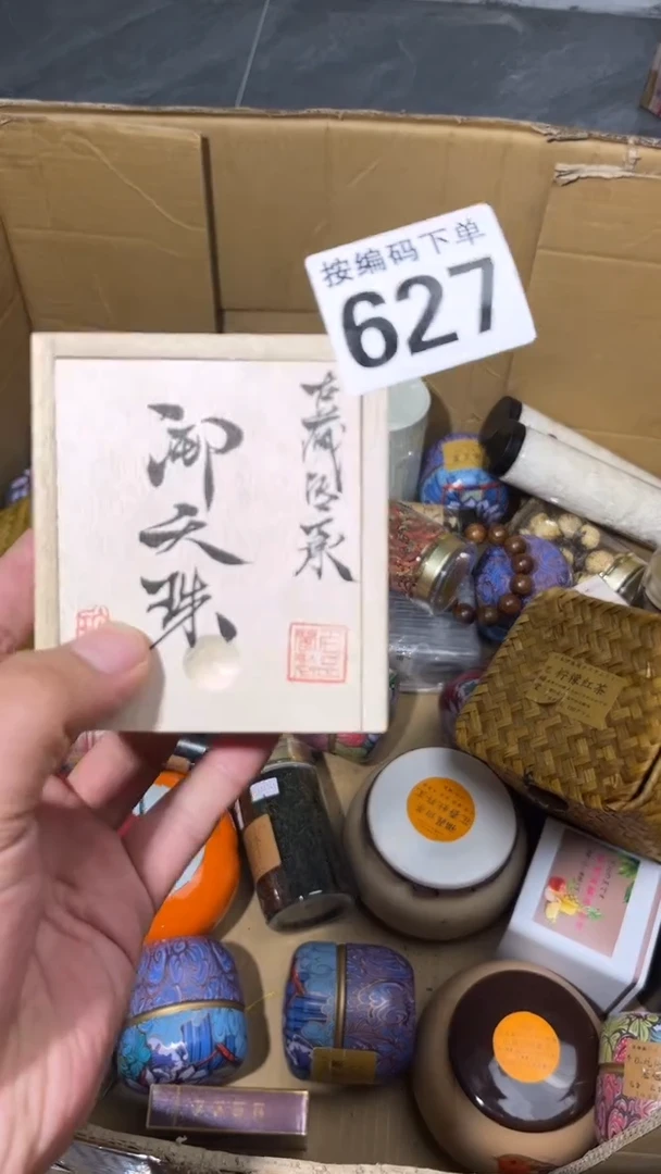 辽**衣瓷器瓷器瓷器627