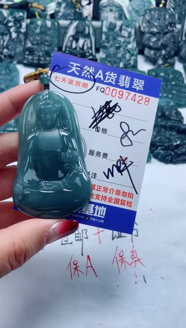 【闪购商品】翡翠颈饰未镶嵌