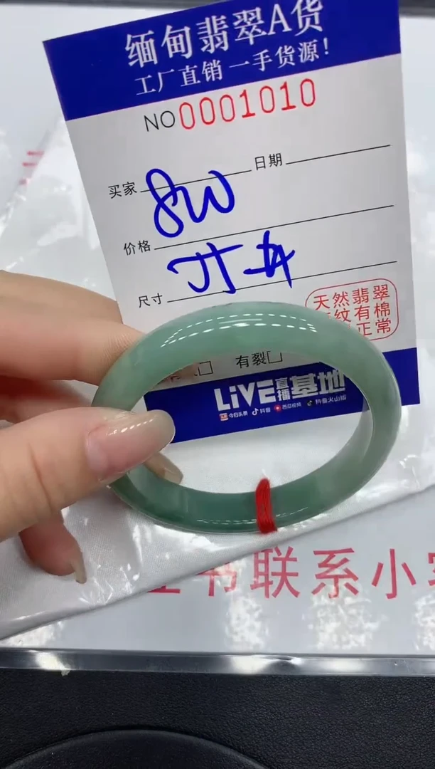 翡翠手镯未镶嵌1010缅甸翡翠手镯