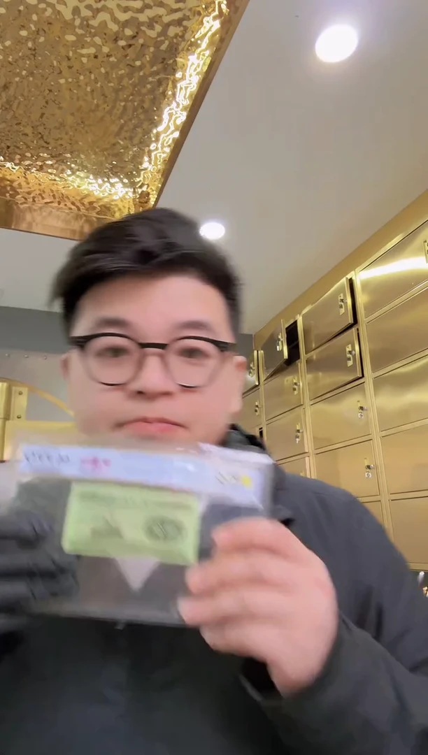 【闪购商品】PCGS评级-中国心传世版单张65分