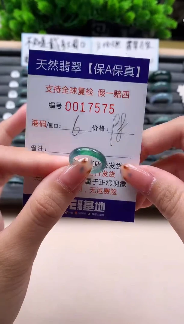 未镶嵌戒指翡翠天然  17575