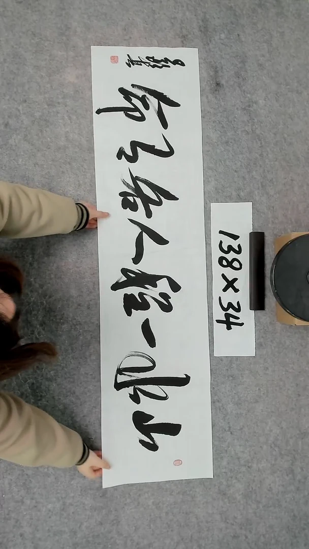 书法吕老师书法作品