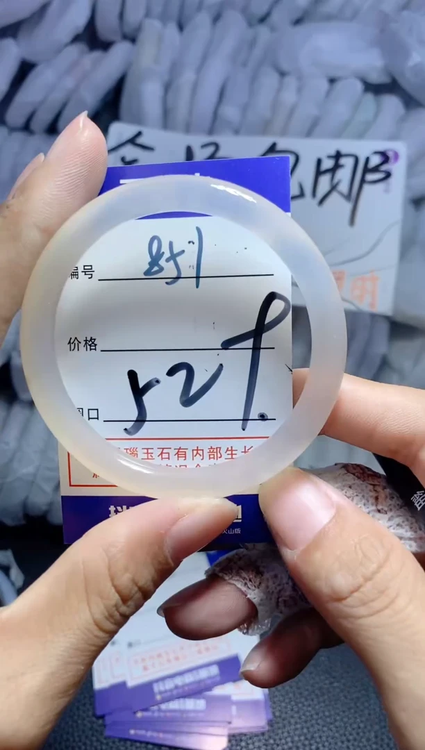 手镯玛瑙/玉髓未镶嵌851