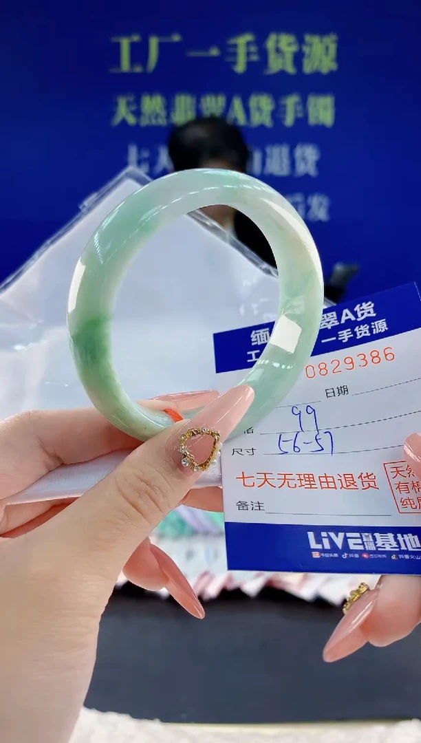 未镶嵌手镯翡翠86天然翡翠A货