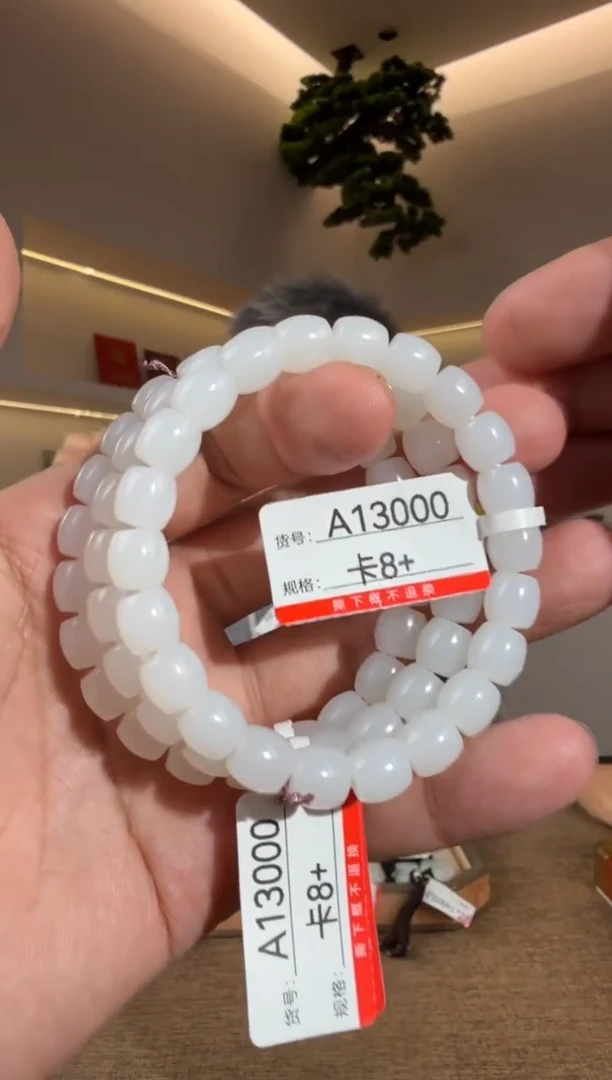 未镶嵌手串和田玉8+多样性发货发其中一件