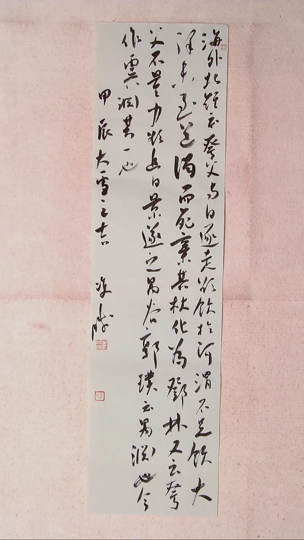 【闪购商品】书法崔双胜 甘肃定西90*24