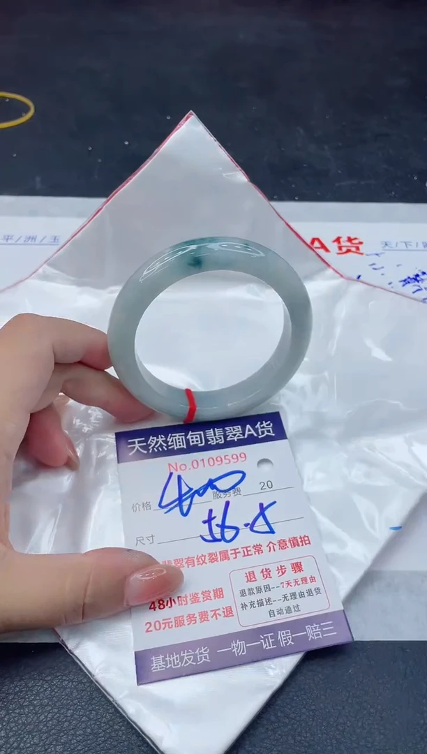 翡翠手镯未镶嵌400.0000