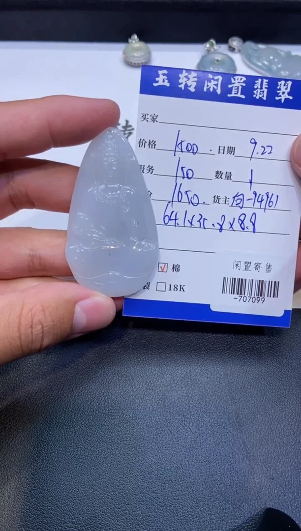 颈饰未镶嵌翡翠挂件多人-707099