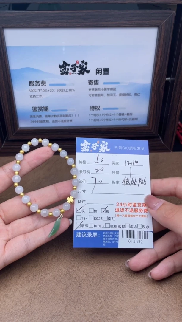 颈饰未镶嵌翡翠手串多人-813532